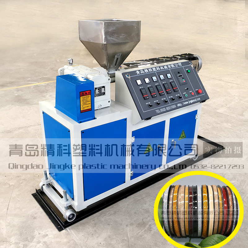 现货 客厅仿石膏平板吊顶美边线挤出机 厨房卫生间封边美边条设备