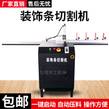 一键启动铝合金T型U型材镶嵌条装饰条切割角机可不断V口切割角锯