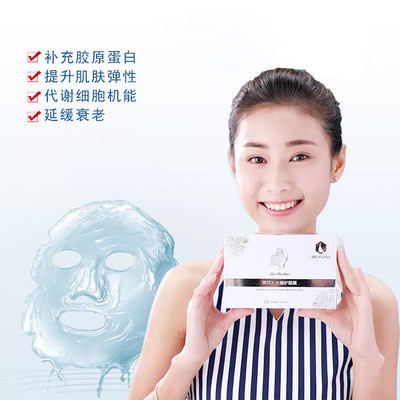 Real 抖音化妆品 水晶网红透明胶原蛋白 24K黄金面膜 透明面膜OEM|ru