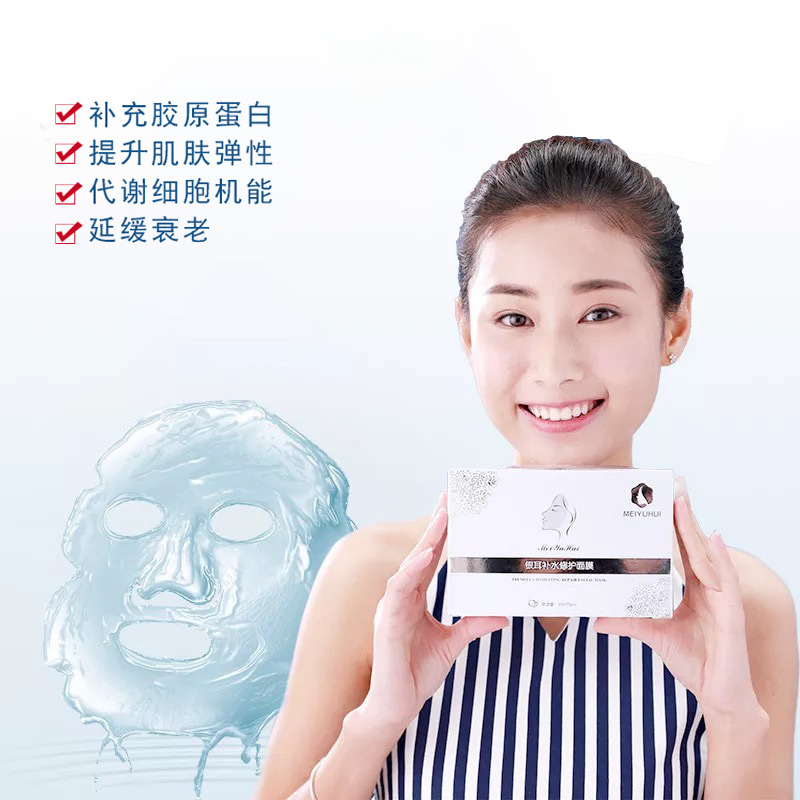 Real 抖音化妆品 水晶网红透明胶原蛋白 24K黄金面膜 透明面膜OEM|ru