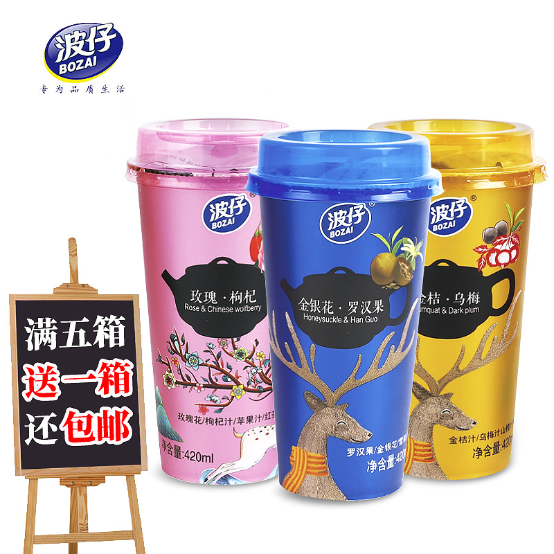 fruit juice Tea cup Kumquat Ebony Rose and wolfberry Honeysuckle Mangosteen Nectar goods in stock wholesale