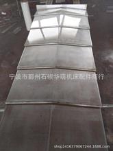 寧波廠家定制龍門橫梁鋼板防護罩 不銹鋼板導軌防護罩免費測量
