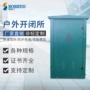 高压生产户外电缆开闭所
