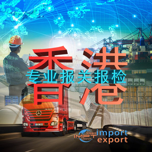 Китай -Хонконг Экспресс -Экспресс -разработка таможенная декларация Tianmei Hitachi Полный анализ Инструмент Анализ Гонконг Шэньчжэнь