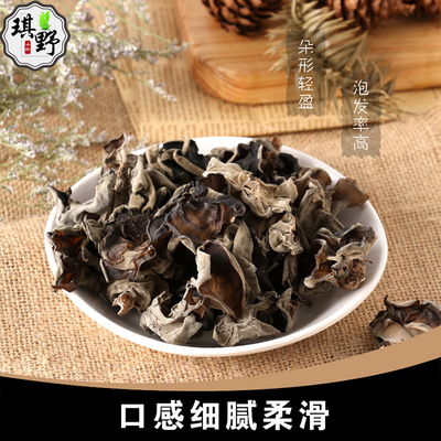 黑木耳干货50克试吃装特产干货新货农产品四川广元青杠树木耳特产|ru
