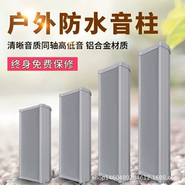 公共广播系统;功放机;其他音响设备