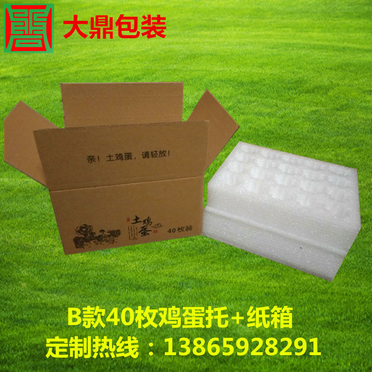 厂家直销B款鸡蛋托珍珠棉 40枚装泡沫蛋托 多种珍珠棉蛋托可定制|ms