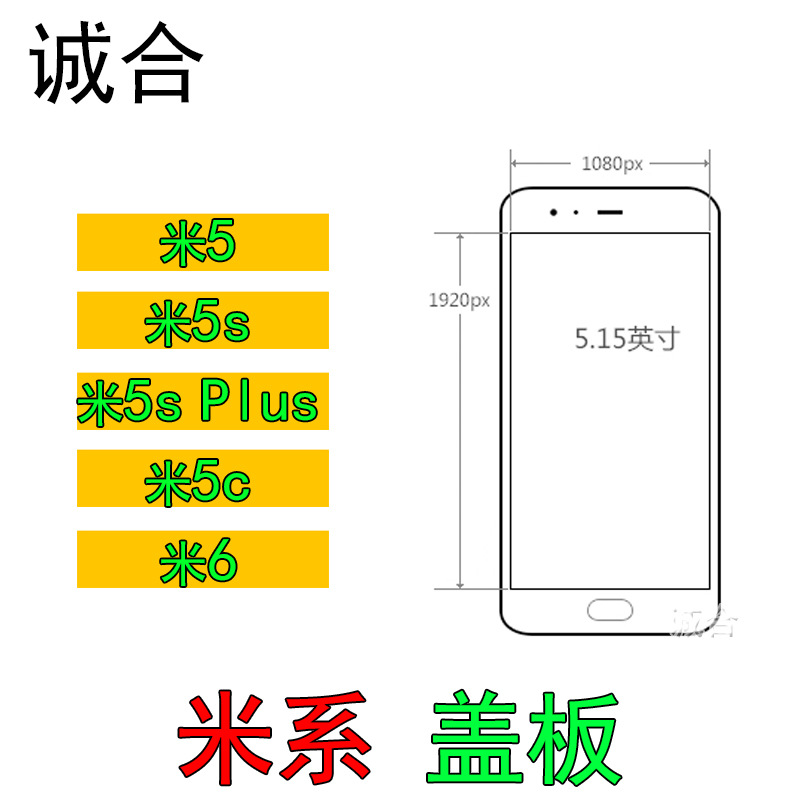 適用米5/5Splus/5C/米6手機外屏鏡面蓋板外屏玻璃蓋板屏幕單蓋板