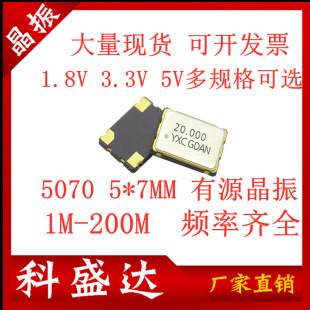 7050 20M 25M 27M 40M 48M 50M 60M 66Mhz��Դ�N����5070 3.3V 5V