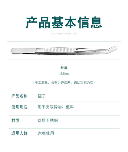 [Manufacturer] Dental Tools Tweezers Stainless Steel Tweezers Clips Elbow Dental Single Bend Tweezers