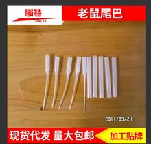 厂家一次性塑料吸管批发 老鼠尾巴细塑料管 502胶水滴管