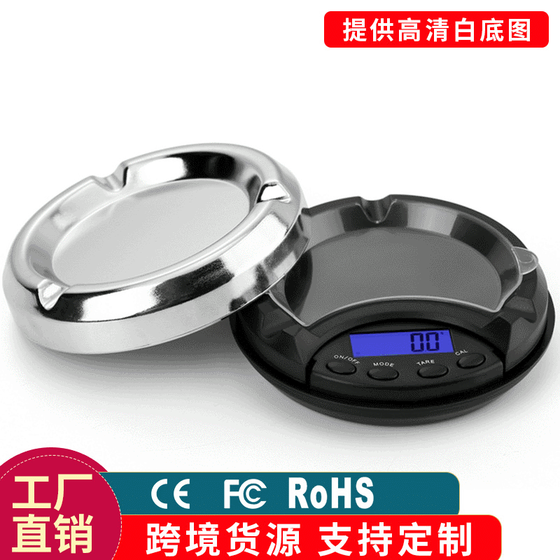 创意珠宝秤迷你烟灰缸 0.01g 0.1g 小型礼品便携精密电子秤