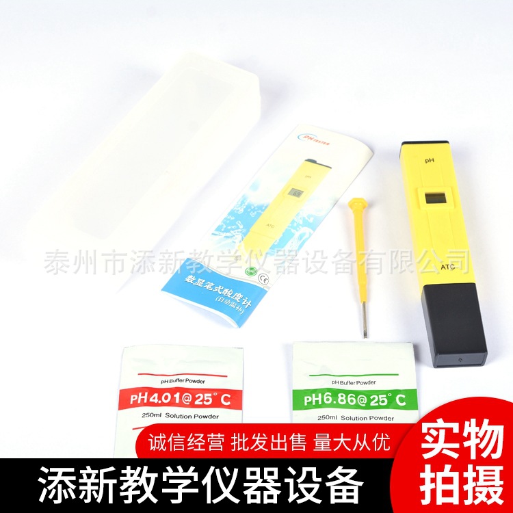 批发pH笔pH计数显笔式酸度计 pH检测ph酸度计/酸碱度计批发出售