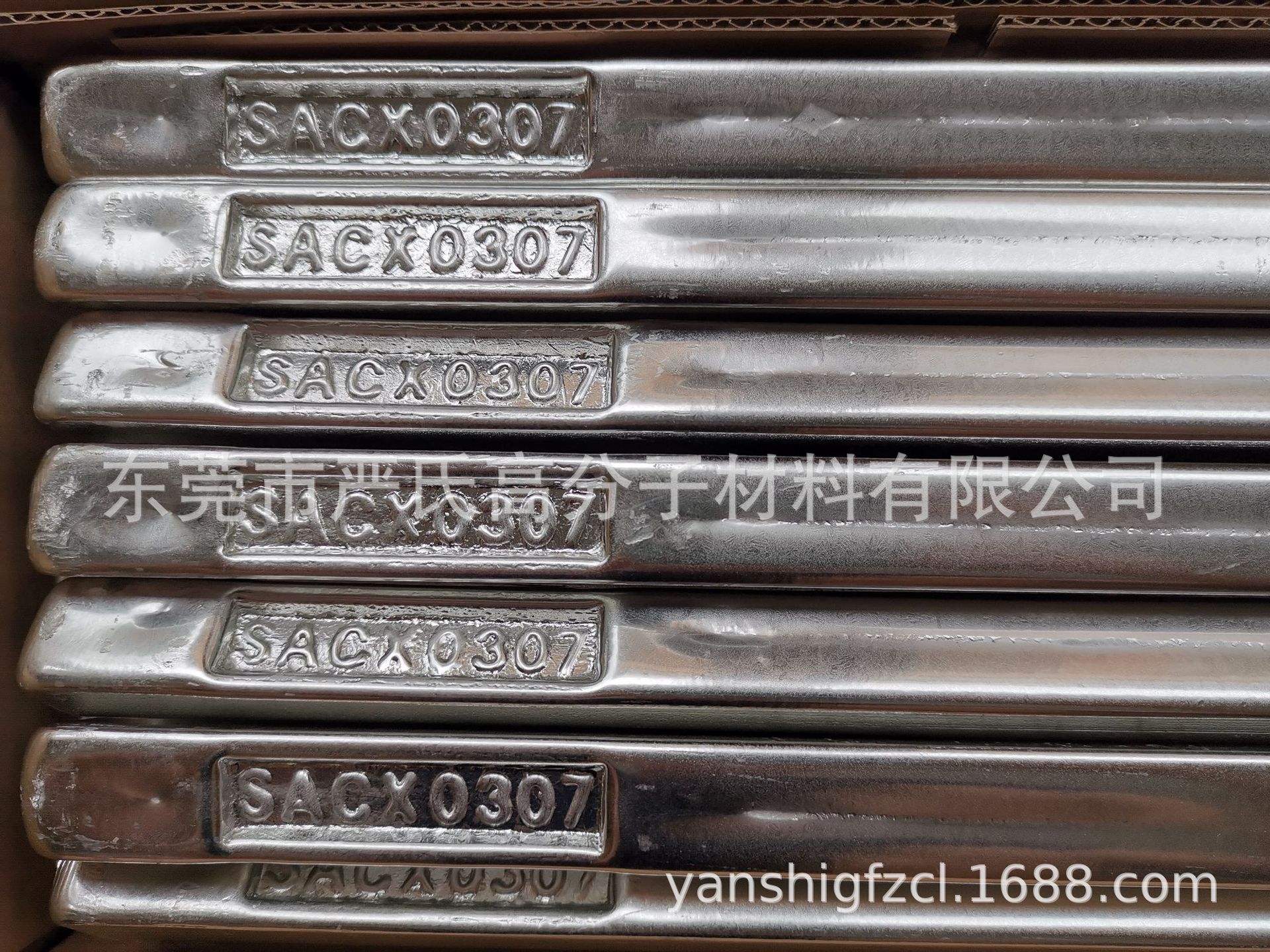 原装正品爱法阿尔法（美国ALPHA）无铅环保焊锡条SACX0307银0300阿里巴巴