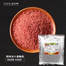 特味浓 十香腌料1KG 烤鸡翅鸡腿烤肉调味料私房菜烧烤料腌制料