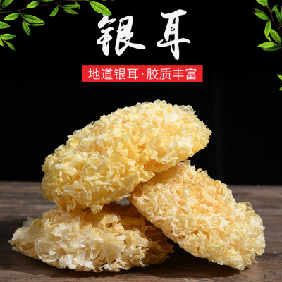 Tremella dried food wholesale Ugly edible fungi Dried fungus Tremella Tremella Bulk snow fungus