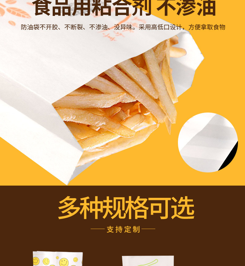 一次性防油纸袋