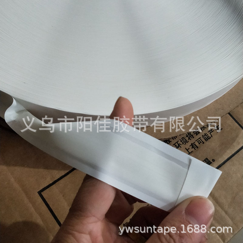 36mm/20mm/27mm强力纸箱纸盒封口双面胶