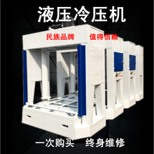 复合板材压料机压板机压门机冷压机木工全自动液压冷压机高效节能