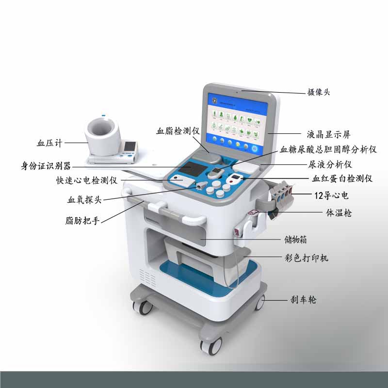 智能健康体检一体机 乐佳HW-V6000多功能体检一体机