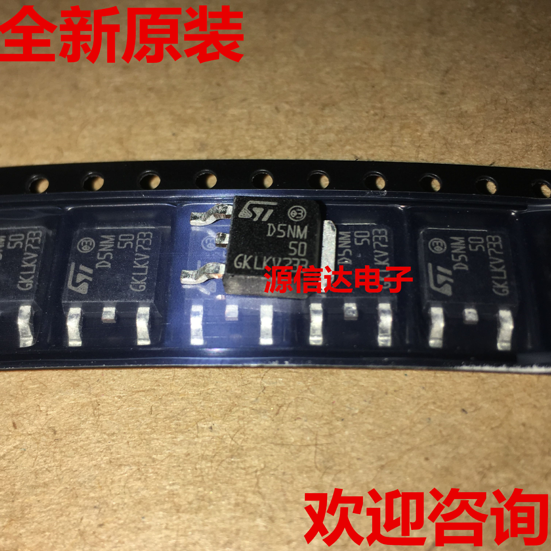 全新 STD5NM50 D5NM50 500V5A STD5NM50T4 N沟道 MOS管 原装现货