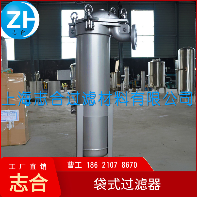 志合直销2号304袋式过滤器食品级过滤器 PP耐酸碱过滤袋 PE滤袋