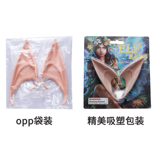 Halloween Christmas Elf Ears Party Dress Up Props Same Style Latex Elf Pointed Ears Toy Wholesale