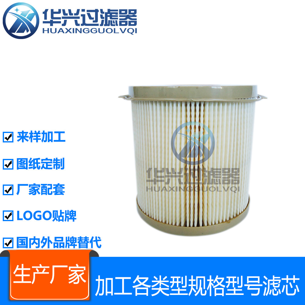 2040PM-OR滤芯 适用于油水分离器系列 发电机组滤芯品种齐全