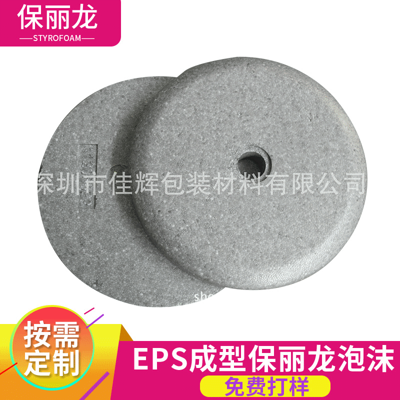 泡沫包装材料 eps泡沫定制 厂家供应 包装泡沫 eps保丽龙泡沫