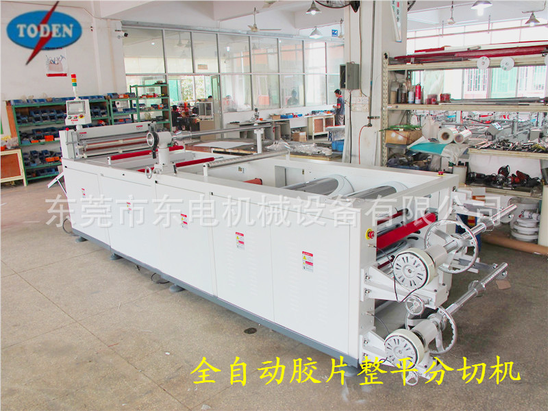 东电机械全自动整平机，电脑加温整平机，PVC整平机