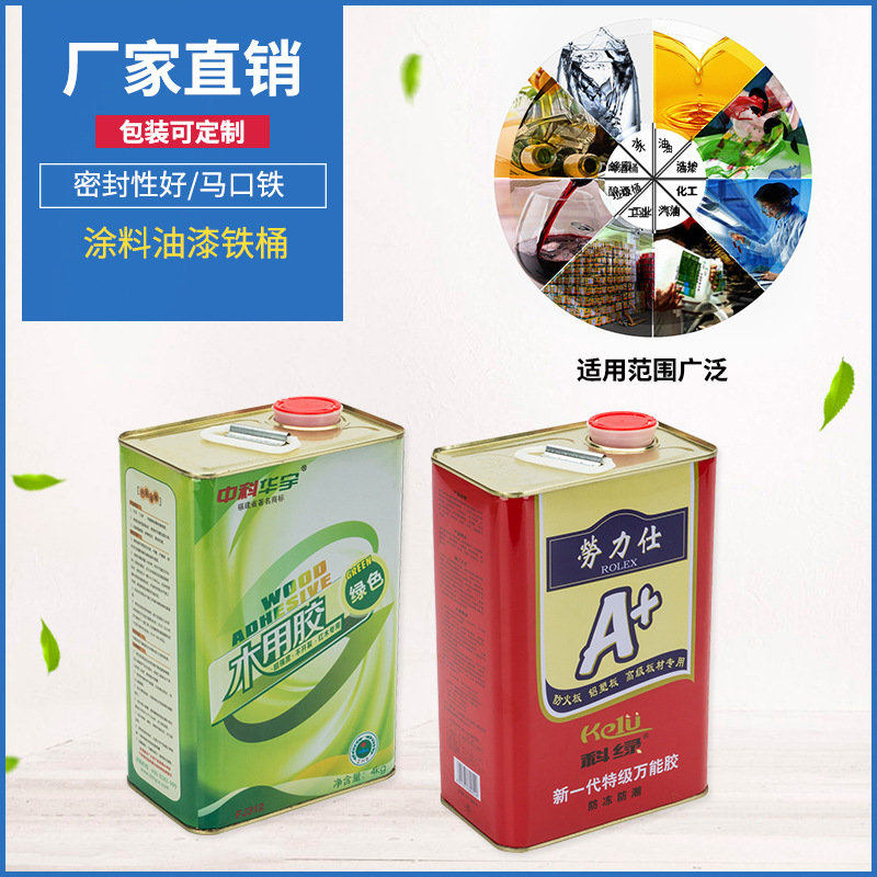 宝龙制罐油漆桶涂料桶乳胶漆桶4L马口铁圆形铁桶加工定制厂家批发
