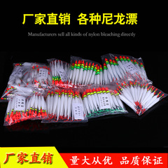 Nylon float supply source various models of plastic fish floats fishing tackle wholesale eye-catching large round head floats glow-in-the-dark straight floats