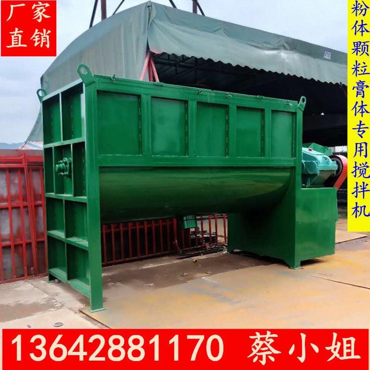 黑龙江大庆不锈钢肥料搅拌机 厂家直销 非标订做 颗粒粉体搅拌机