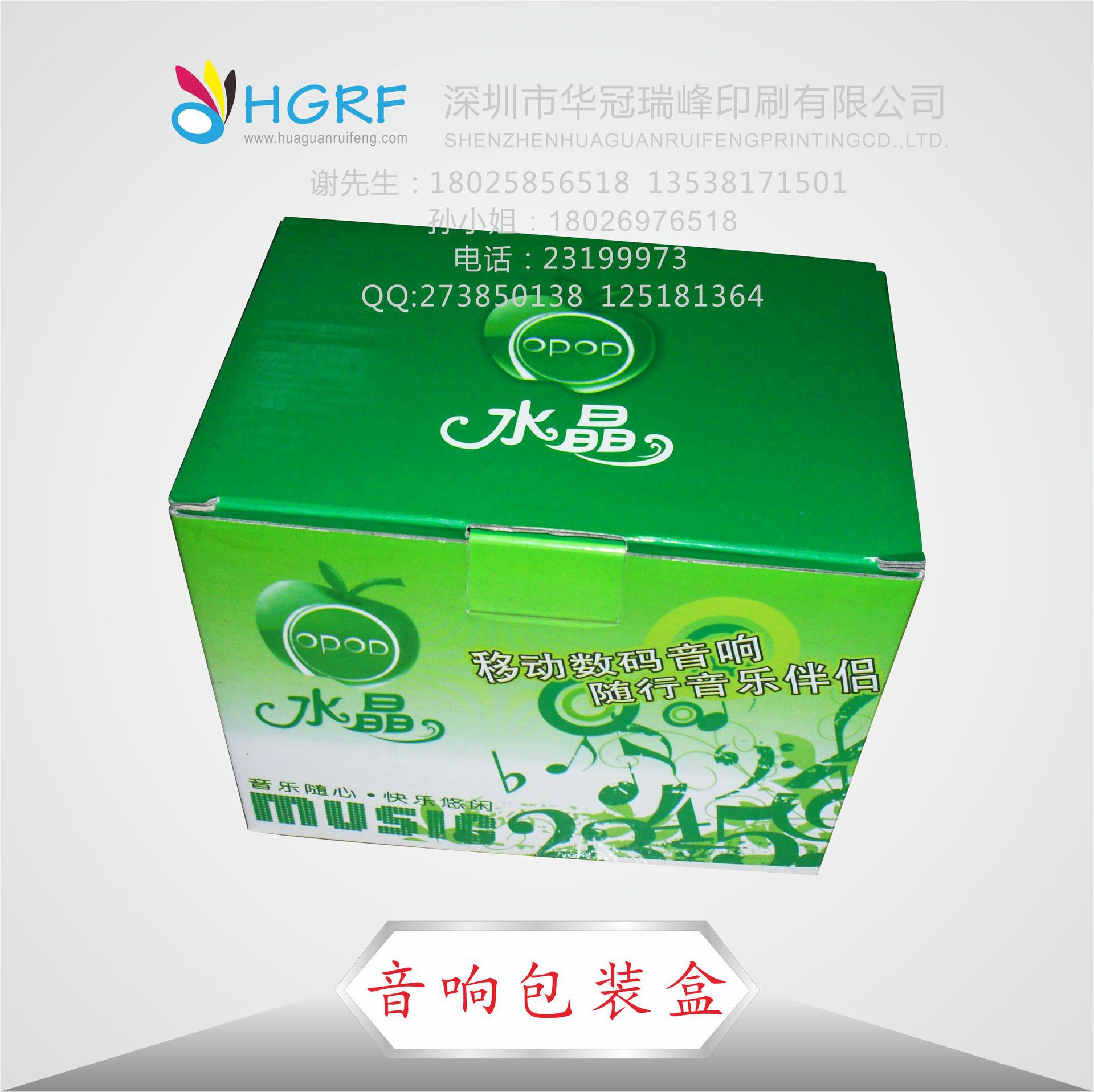 供应移动数码音响包装盒 蓝牙无线音箱包装盒  迷你音箱包装盒