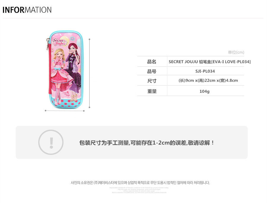 Okiz韩国小学生笔袋珠珠的秘密卡通文具盒secret Jouju公主铅笔盒 阿里巴巴