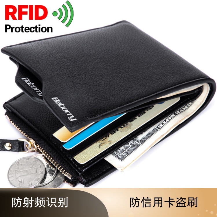 RFID钱包男款 男士钱包批发 新款外贸钱包卡包批发 短款 wallet