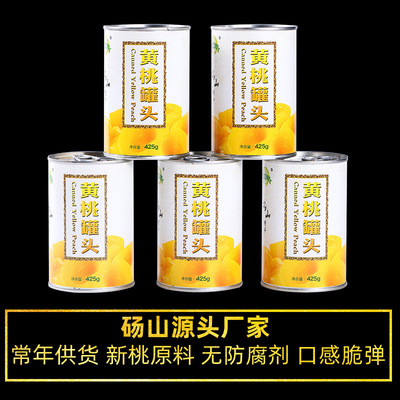undefined5 Canned Dangshan Yellow peach can Repeated Hairpinundefined