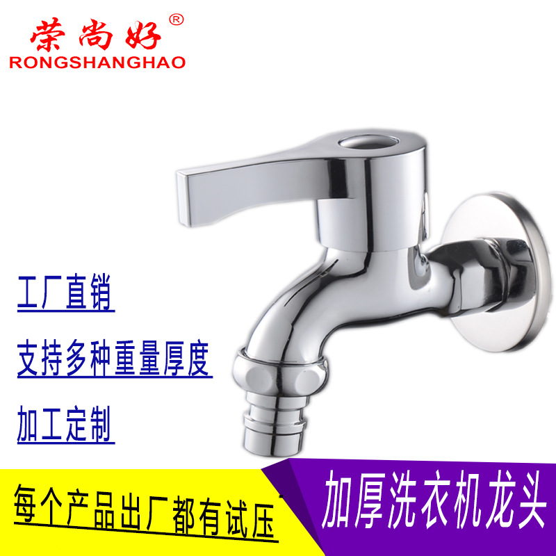 合金洗衣機水龍頭加厚快開單冷水嘴騰春衛浴廠家直銷價支持帶代發