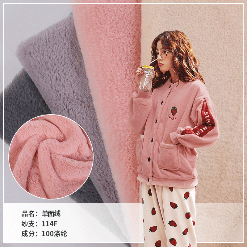 620g全涤小兔毛单面绒 精编仿兔毛绒布 仿獭兔毛围巾睡衣鞋帽面料