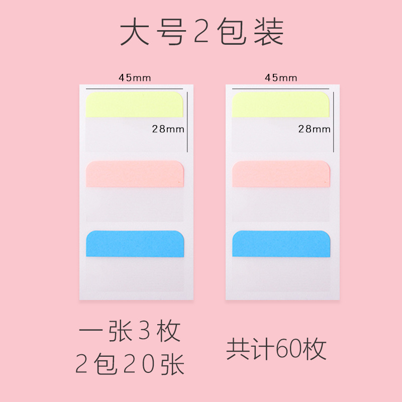 대형 2 봉지 (45*28mm)