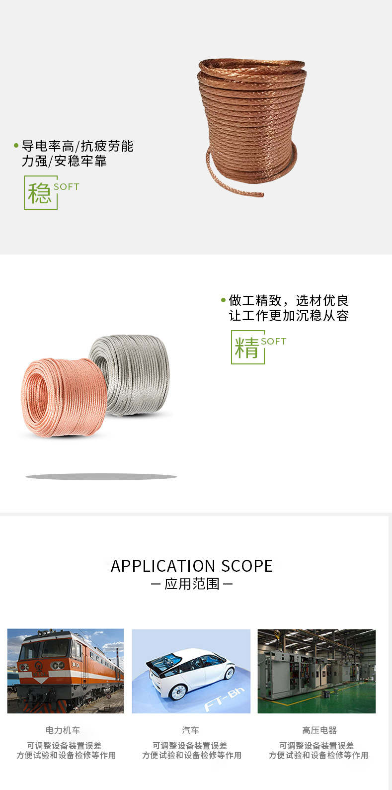 铜线详情页模板