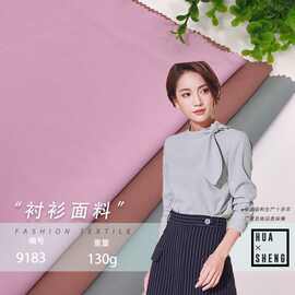 弹力消光破卡 2025涤纶时装面料 女装裙子透气衬衫柔软舒适布
