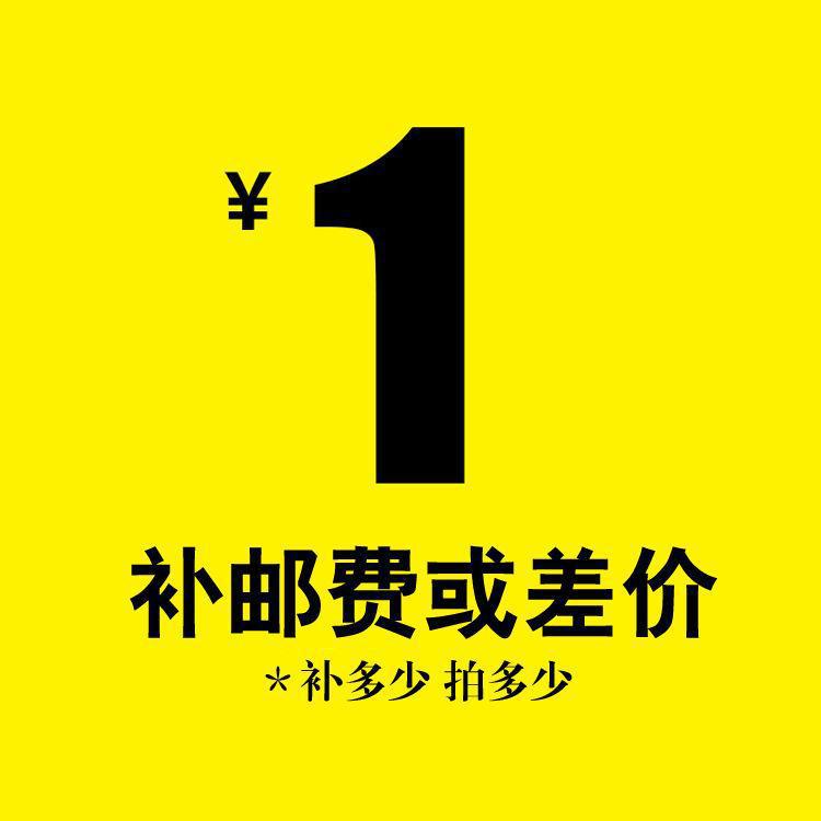 运费专拍 运费补差运费专拍 运费补差运费专拍 运费补差