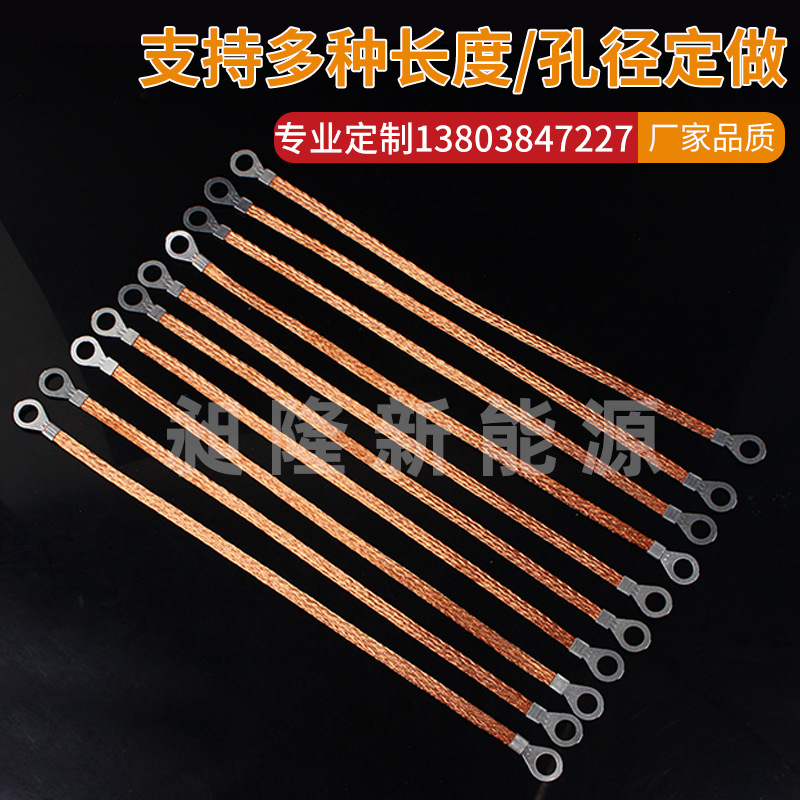 桥架接地线铜编织带铜线镀锡法兰接线等电位线连接线跨接线铜线