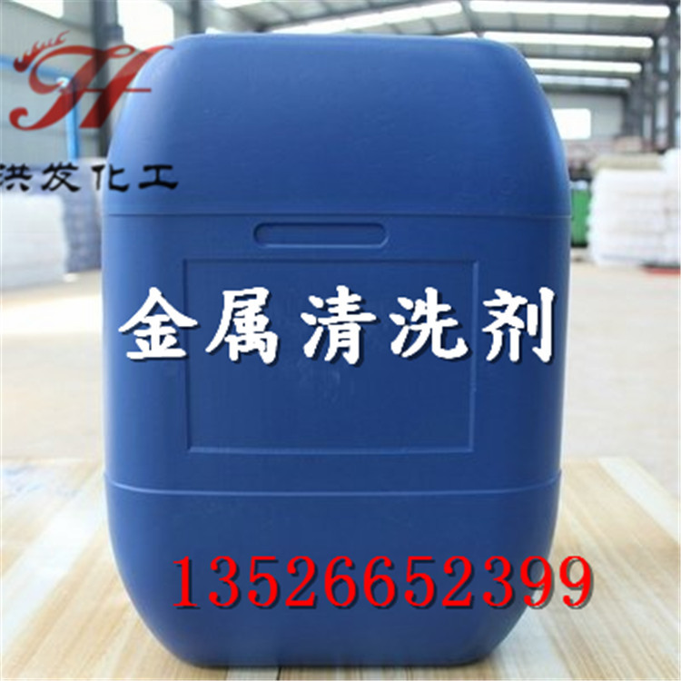 环保优质金属清洗剂 重油污清洗剂 工业机油除油剂 厂家直销高效