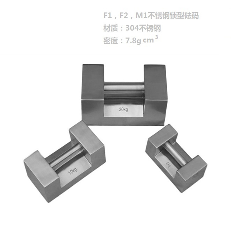 MI级5kg不锈钢砝码10kg20kg25kg304不锈钢锁型砝码电子秤校准砝码