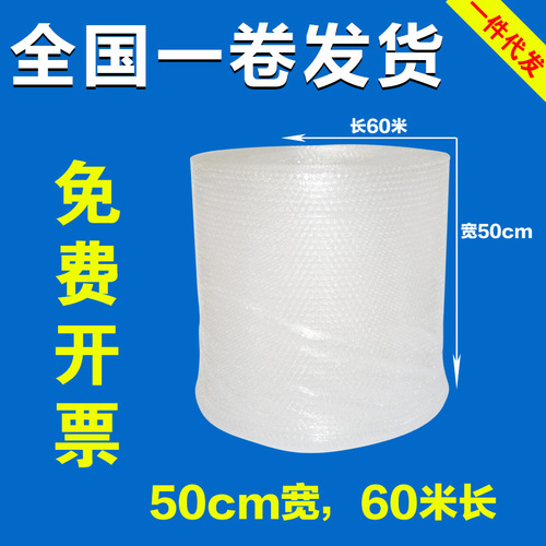 50cm thick new material bubble wrap, bubble pad, packing paper, shockproof anti-break packaging foam nationwide