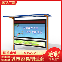 学校文化宣传栏 定制公园户外广告栏 小区阅报栏 景区信息栏制作