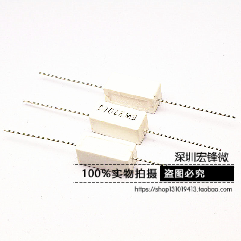 5W卧式水泥电阻 5K 陶瓷电阻 （10只）2.6元