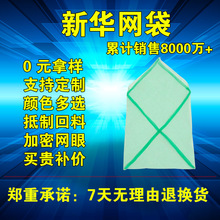 螃蟹袋装螃蟹的网袋大闸蟹打包网兜鱼龙虾甲鱼螃蟹袋子